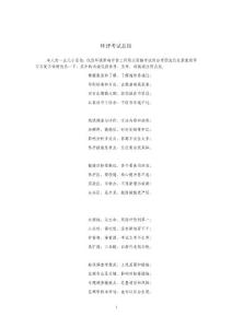 環(huán)評(píng)考試總結(jié)