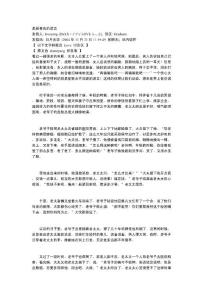 美丽善良的谎言