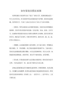 如何鑒別真假琺瑯器