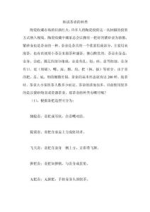 細(xì)說茶壺的種類