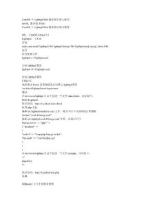 CentOS下Lighttpd Web服務(wù)器安裝與配置