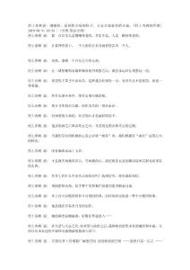 村上春樹 經(jīng)典語句