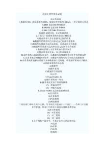 計算機(jī)VFP整套試題