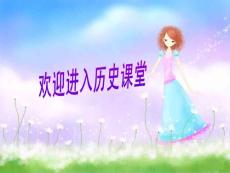 第11課__漢武帝的“大一統(tǒng)”課件(中華書局版七年級(jí)上)