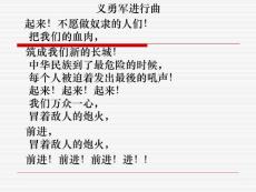 第15課“寧為戰(zhàn)死鬼,不為亡國(guó)奴”