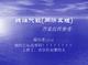 線性代數(shù)(同濟(jì)大學(xué)第五版)