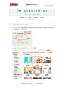 5.附贈：最權(quán)威店鋪計數(shù)器（操作完以上4步后操作這個）