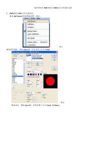 制作熱轉印