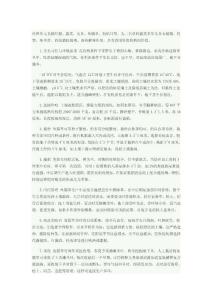 魚腥草的人工栽培技術(shù)