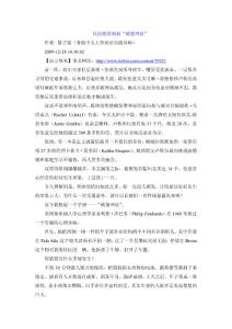 从老虎伍兹绯闻到破窗理论