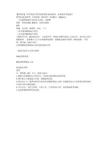 華中科技大學(xué)同濟藥學(xué)院【藥劑學(xué)】 期末考試題目