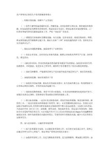 水產(chǎn)養(yǎng)殖災(zāi)后恢復(fù)生產(chǎn)技術(shù)措施指導(dǎo)要點(diǎn)