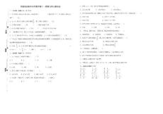 蘇教版國標本小學數(shù)學第十一冊第九單元測試卷