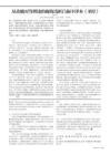 从功能对等理论的视角浅析吕振中译本《圣经》 - 豆丁网