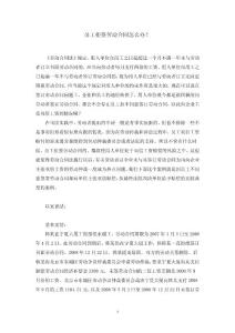 員工拒簽勞動(dòng)合同怎么辦