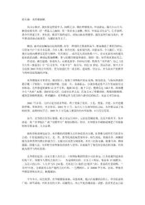 徐天德：光华楼新赋