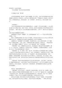 学术明星，还是学术泡沫