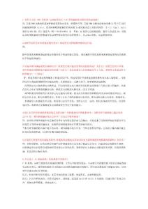 電力拖動(期末)問答題
