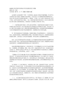 600MW亞臨界鍋爐設備情況介紹及防爆管的若干措施