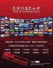 《创业家》2011年第2期_特别报道