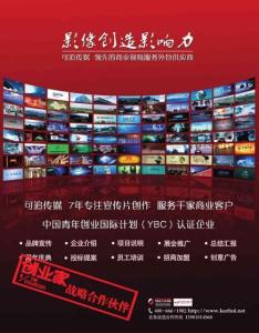 《創(chuàng)業(yè)家》2011年第2期_特別報(bào)道