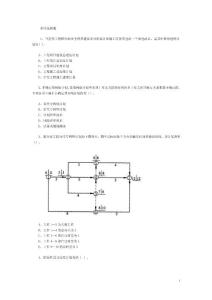 2016建筑施工組織試題（監理方向）06