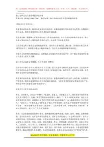 電信企業需向文化管理新階段轉變