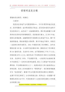 營銷明星 先進(jìn)材料
