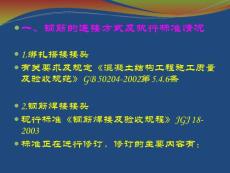 鋼筋套筒連接規范