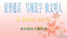 制作手抄報課件7692236