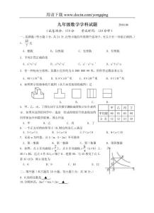 揚(yáng)州市江都區(qū)六校協(xié)作2016屆中考第二次聯(lián)考數(shù)學(xué)試卷含答案