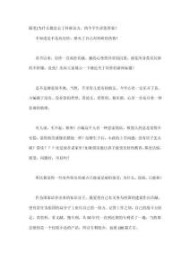 為什么我失去了科研動力！