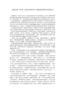 通過電影《暗花》淺談光影造型對人物的性格塑造和情緒表達