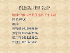 創(chuàng)意說明書