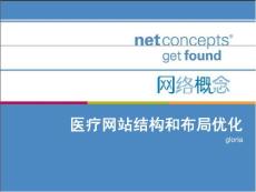 seo知識--網(wǎng)站結(jié)構(gòu)和網(wǎng)站布局優(yōu)化