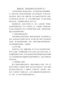 健康飲食：熬夜的我們應(yīng)該注意些什么？