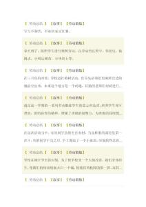 敘事的勞動鍛煉好句好段