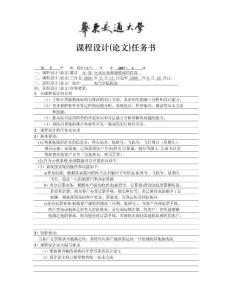 交-直-交變壓變頻器整流的仿真