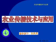传播技术第4章 三大库三大馆检索 1学时_图文