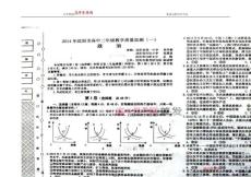 2016屆沈陽市高三教學(xué)質(zhì)量（一）政治試題及答案