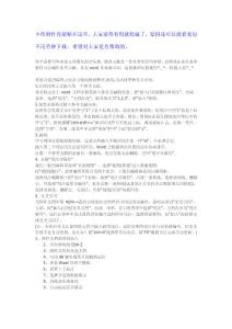 參考文獻在word中的排版問題