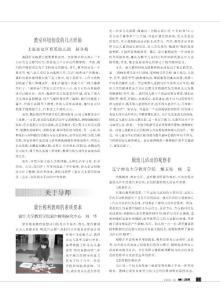 蒙台梭利教师的素质要求