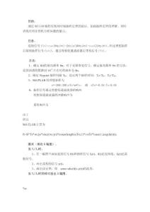 信號(hào)與系統(tǒng)實(shí)驗(yàn)網(wǎng)上答案