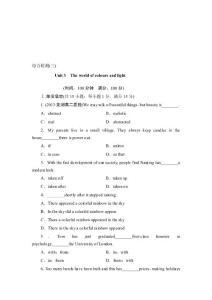 M3綜合檢測(三)[教育]