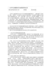[教學]青年志愿者服務活動對社會的價值意義