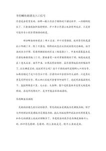 [欣賞]冬釣鯽魚調漂及進口旌旗燈號