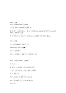 [欣賞]央美歷屆考題