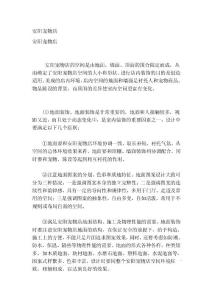 [欣賞]安陽寵物店