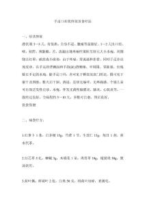 手足口癥狀體征及食療法