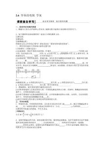 導體電阻[攻略]